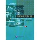 Business Chinese Conversation Elementary - Ділова китайська мова для починаючих (Електронний підручник)